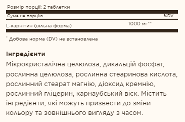 L-карнітин 500 мг - 60 таблеток, L-Carnitine 500mg - 60 tabs, Solgar SOL-00571 фото
