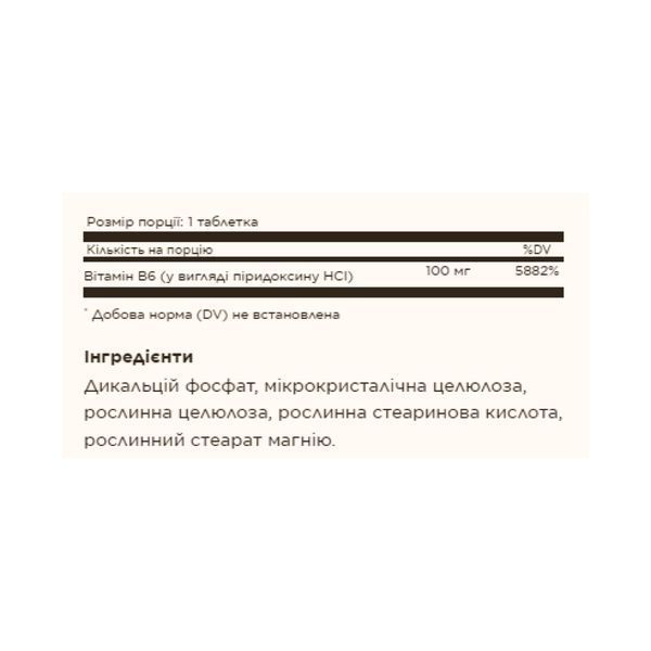 Витамин В6 100мг - 100 таблеток, Vitamin B6 100mg - 100 tabs, Solgar SOL-03120 фото