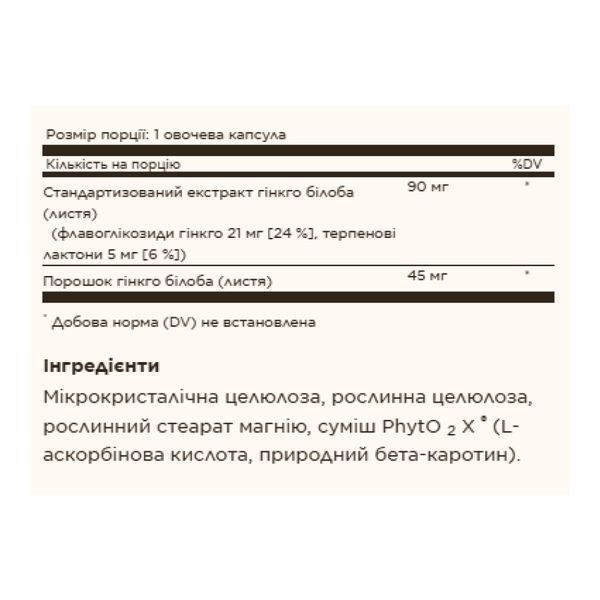 Экстракт листьев гинкго билоба SFP - 180 капсул, SFP Ginkgo Biloba Leaf Extract - 180 vcaps, Solgar SOL-04132 фото