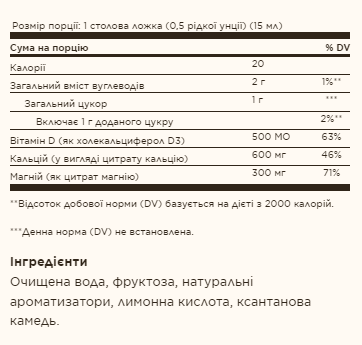 Жидкий кальций магний цитрат с витамином Д3 - 473мл, Liquid Calcium Magnesium Citrate with Vitamin D3 - 1170гр Natural Strawberry, Solgar SOL-35833 фото