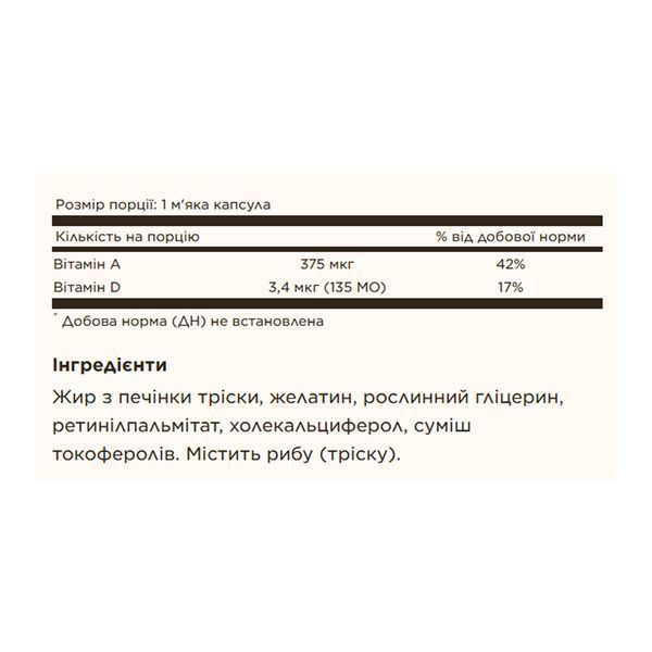 Вітаміни A та D з печінки тріски - 100 м'яких капсул, Cod Liver Oil Vitamins A&D - 100 softgels, Solgar SOL-00940 фото