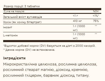 Ліпотропні фактори - 100 таблеток, Lipotropic Factors - 100 Tabs, Solgar SOL-01581 фото
