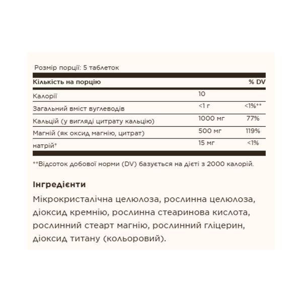 Кальцію магнію цитрат - 100 таблеток, Calcium Magnesium Citrate - 100 tabs, Solgar SOL-00509 фото