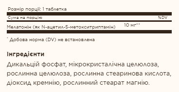 Мелатонин 10мг - 60 таблеток, Melatonin 10mg - 60 tabs, Solgar SOL-01956 фото