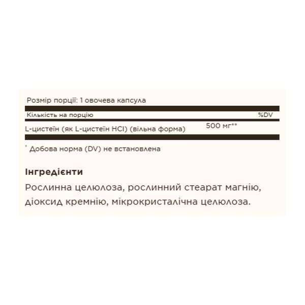 L-Цистеин 500мг - 90 капсул, L-Cysteine 500mg - 90 vcaps, Solgar SOL-00962 фото