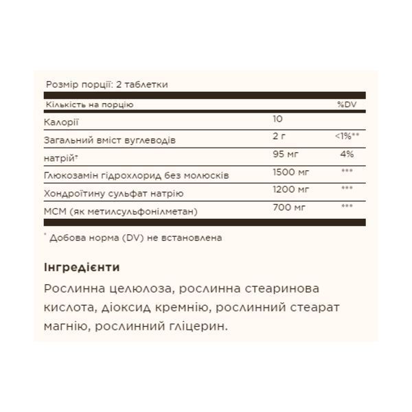 Глюкозамин хондроитин тройной силы МСМ - 60 таблеток, Triple Strength Glucosamine Chondroitin MSM - 60 tabs, Solgar SOL-01318 фото