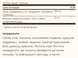 Ресвератрол 250мг с экстрактом красного вина - 60 капсул, Resveratrol 250mg with Red Wine Extract - 60 softgels, Solgar SOL-02484 фото 2