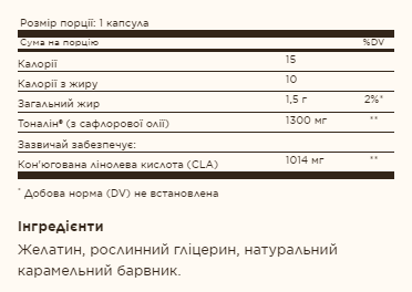 Тоналин&reg; CLA 1300мг - 60 капсул, Tonalin&reg; CLA 1300mg - 60 softgels, Solgar SOL-02714 фото