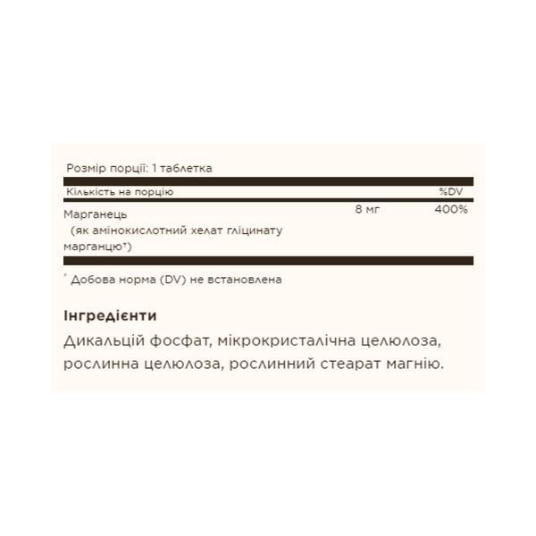 Хелатный марганец - 100 таблеток, Chelated Manganese - 100 tabs, Solgar SOL-00720 фото