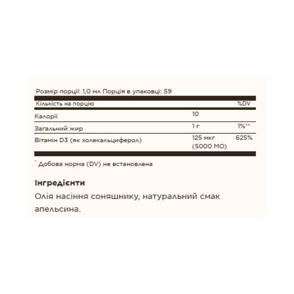 Жидкий витамин D3 (холекальциферол) 125 мкг (5000 МЕ) &mdash; 59 мл натурального апельсина, Liquid Vitamin D3 (Cholecalciferol) 125 mcg (5,000 IU) - 59ml Natural Orange, Solgar SOL-32048 фото