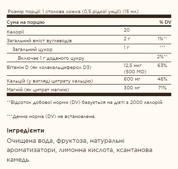 Жидкий цитрат кальция и магния с витамином D3 - 473мл, Liquid Calcium Magnesium Citrate with Vitamin D3 - 1170гр Natural Blueberry, Solgar SOL-35831 фото