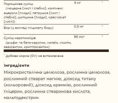 Формула ВМ-75&reg; - 60 таблеток, Formula VM-75&reg; - 60 tabs, Solgar SOL-01181 фото