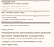 Формула ВМ-75&reg; - 60 таблеток, Formula VM-75&reg; - 60 tabs, Solgar SOL-01181 фото 4