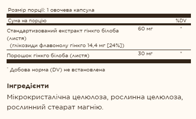 Супер Гинкго FP - 120 капсул, FP Super Ginkgo - 120 vcaps, Solgar SOL-03915 фото