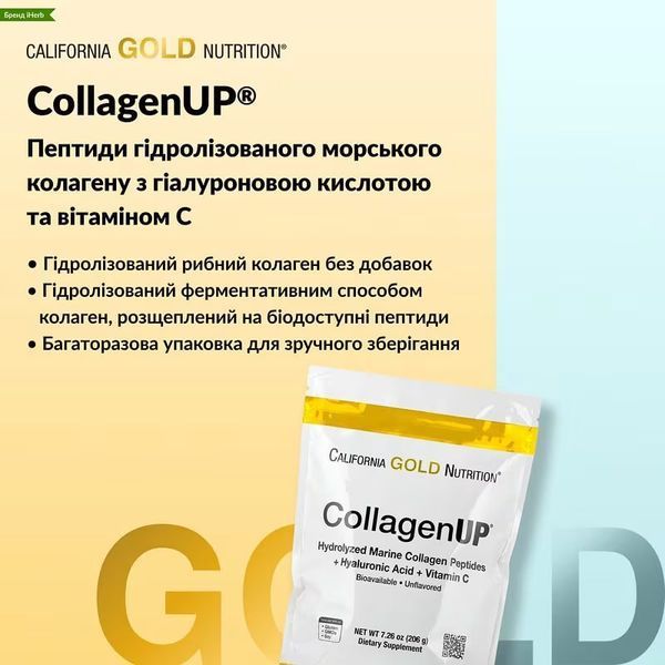 Морський колаген з гіалуроновою кислотою і вітаміном C, 5000мг, 464г California Gold Nutrition без запаху CGN-01032 фото