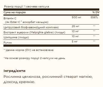 Естер-C&reg; Плюс 500 мг Вітамін С - 50 капсул, Ester-C&reg; Plus 500 mg Vitamin C - 50 vcaps, Solgar SOL-01038 фото