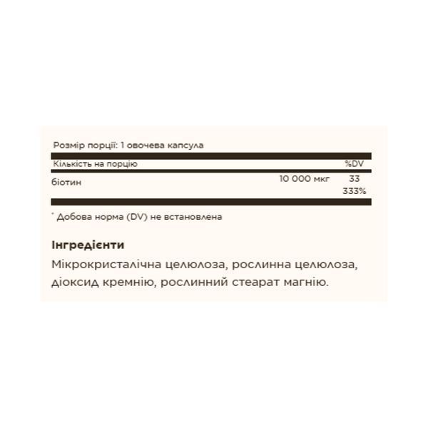 Біотин 10 000 мкг - 120 капсул, Biotin 10,000mcg - 120 vcaps, Solgar SOL-52392 фото